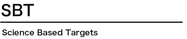 SBT(Science Based Targets)